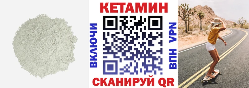 Кетамин VHQ  Углич 