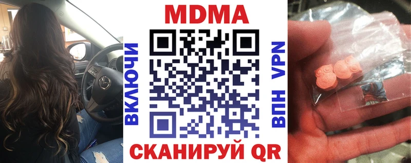 МДМА Molly  Углич 