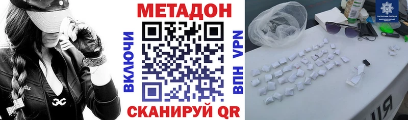Метадон methadone  Углич 
